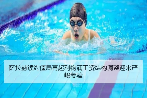 萨拉赫续约僵局再起利物浦工资结构调整迎来严峻考验（MKSPORTS）
